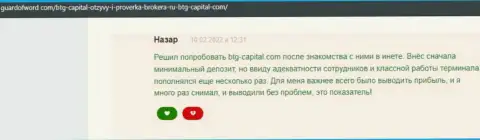 Компания BTG Capital денежные средства выводит - комментарий с веб-портала GuardofWord Com