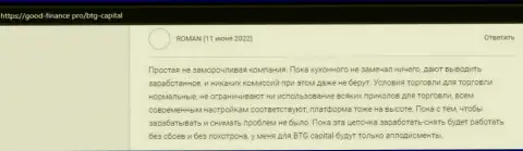 Пример отличной деятельности forex-дилинговой компании BTG Capital в отзыве валютного игрока на web-сервисе гоод финанс про
