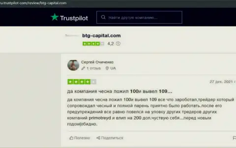 О компании BTG-Capital Com биржевые трейдеры разместили информацию на сайте Трастпилот Ком