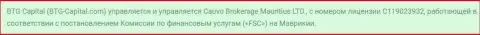Юридическая информация брокерской компании BTG-Capital Com