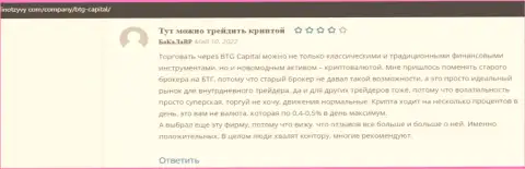 Клиенты брокерской компании BTG-Capital Com представили свои отзывы и на онлайн-сервисе FinOtzyvy Com