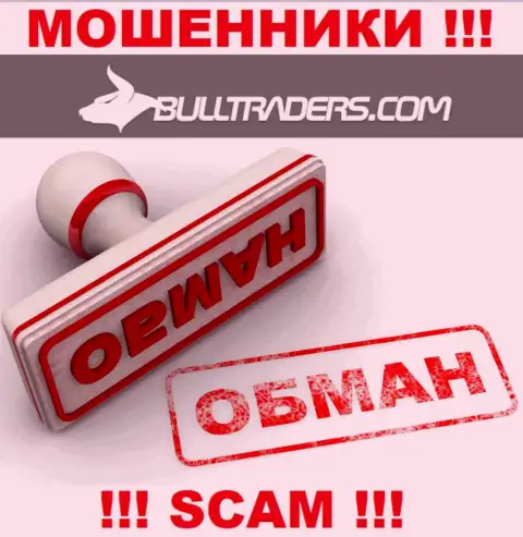Bulltraders Com - это МОШЕННИКИ !!! Рентабельные торговые сделки, как повод вытянуть средства