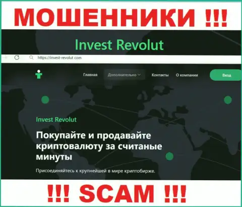 InvestRevolut - это наглые internet мошенники, вид деятельности которых - Crypto trading