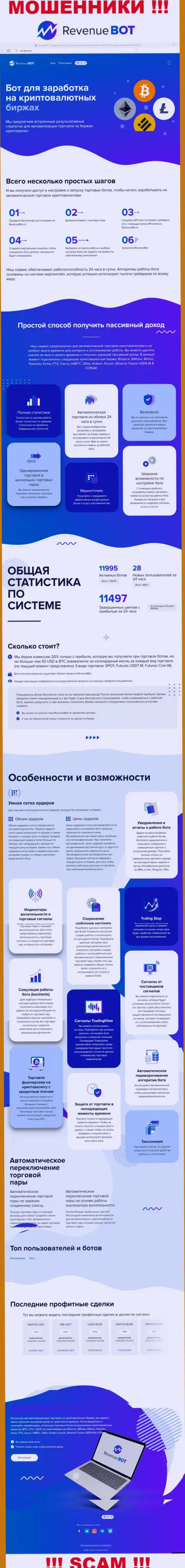 Рев-Бот Ком - это официальный интернет-портал мошенников Рев-Бот
