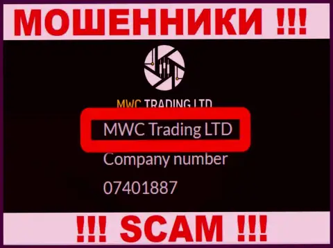На веб-сервисе МВСТрейдингЛтд сообщается, что MWC Trading LTD - это их юридическое лицо, но это не значит, что они солидны