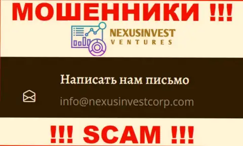 Весьма опасно переписываться с организацией NexusInvestCorp, даже через почту - коварные internet-обманщики !!!