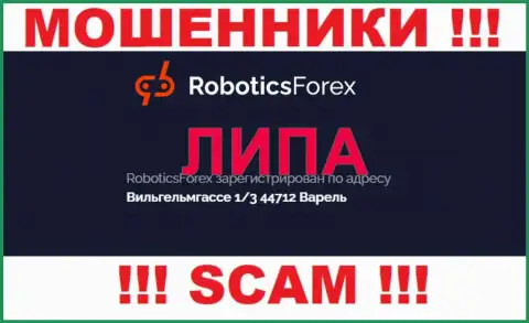 Оффшорный адрес организации Robotics Forex липа - кидалы !!!