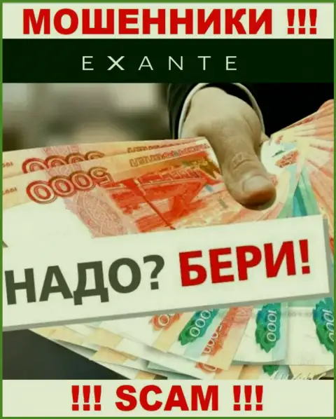 В Exanten Com мошенничают, требуя оплатить налоговые вычеты и комиссионные сборы