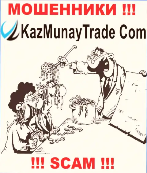 KazMunay Trade коварным образом Вас могут втянуть к себе в организацию, остерегайтесь их