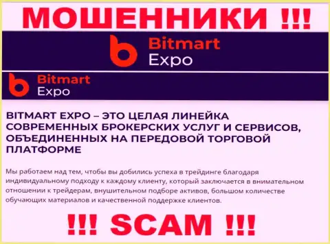BitmartExpo Com, работая в сфере - Брокер, обдирают своих клиентов