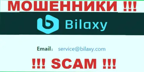 Связаться с кидалами из компании Bilaxy вы сможете, если напишите сообщение на их e-mail