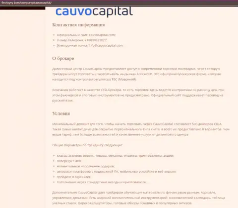 ФОРЕКС-брокер Cauvo Capital был описан на интернет-портале FinOtzyvy Com