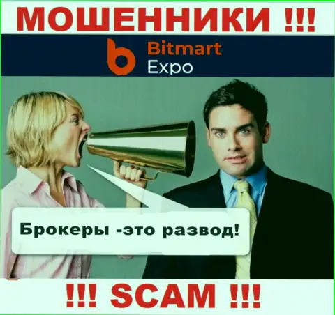 В организации Bitmart Expo Вас хотят развести на дополнительное вливание финансовых активов