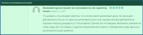 Мнения валютных трейдеров о дилинговой организации Cauvo Capital на сайте finotzyvy com