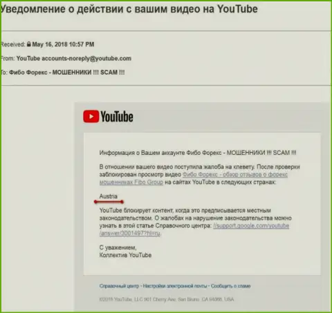Фибо Групп (Fibo Forex) все же добились запрета видео на территории Австрии