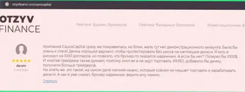 На информационном сервисе otzyvfinance com предоставлены отзывы игроков о компании КаувоКапитал
