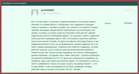Биржевые игроки высказали свою позицию о дилинговом центре Кауво Капитал на веб-сервисе otzyvdengi com
