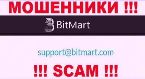 Избегайте всяческих контактов с internet мошенниками BitMart, даже через их адрес электронной почты
