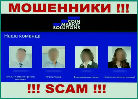 Не работайте с internet мошенниками Коин Маркет Солюшионс - нет достоверной инфы о лицах управляющих ими