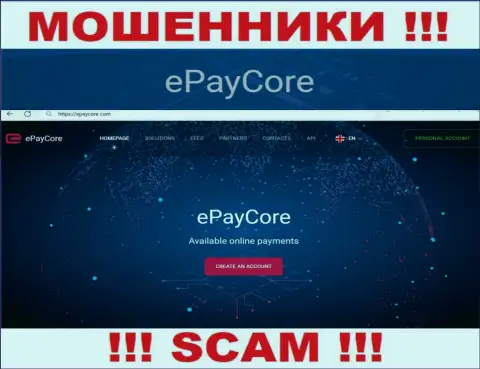 EPayCore используя свой сайт отлавливает доверчивых людей в свои ловушки