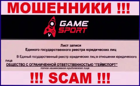 GameSport Bet - юридическое лицо интернет мошенников компания ООО ГеймСпорт