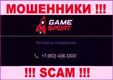 Будьте осторожны, не нужно отвечать на звонки интернет мошенников Гейм Спорт Бет, которые звонят с различных телефонных номеров