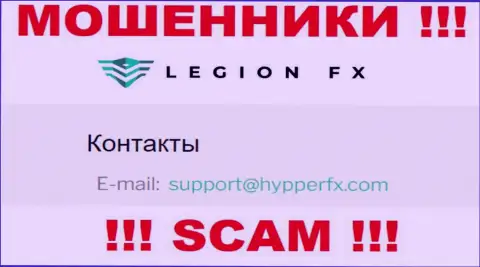 Е-мейл мошенников ХипперФИкс, Инк - информация с веб-сайта компании