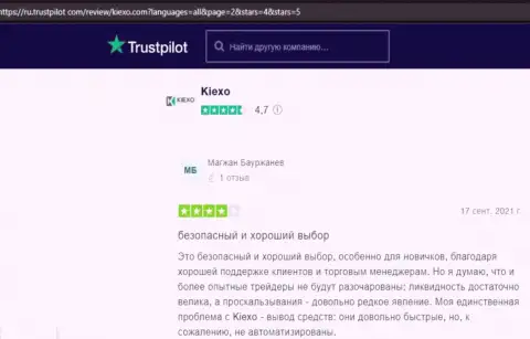 Консультанты по аналитике брокера KIEXO помогают игрокам дилинговой компании получать доход, отзывы на сайте trustpilot com