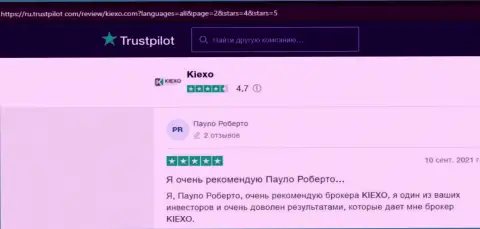 Создатели отзывов с сайта Трастпилот Ком, довольны результатом сотрудничества с дилинговой организацией KIEXO