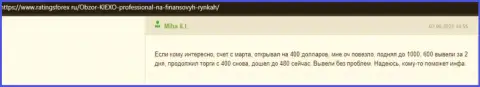 Отзыв валютного трейдера Киексо, об работе дилинговой организации, выложенный на сервисе ratingsforex ru