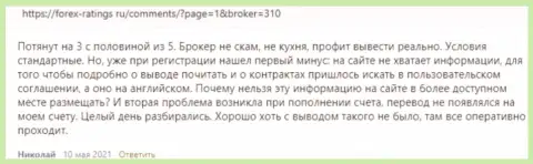 Достоверные отзывы валютных игроков об условиях совершения сделок брокерской организации Киехо Ком на сайте forex ratings ru