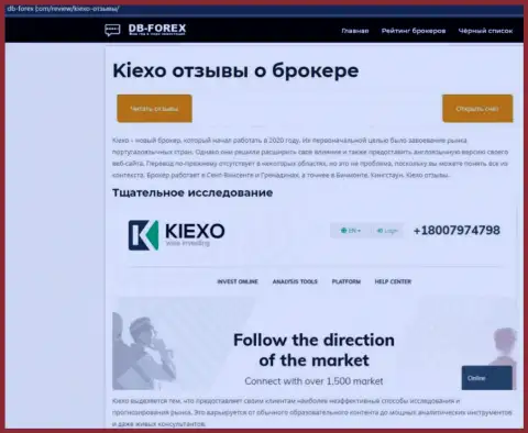 Обзор деятельности брокера Kiexo Com на интернет-портале db forex com