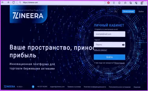 Главная страница официального интернет-портала дилера Зиннейра