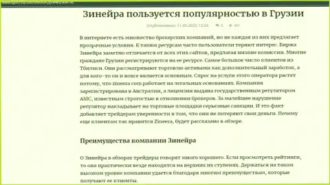Достоинства биржи Зинейра, представленные на сайте kp40 ru