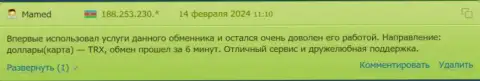 Отзыв пользователя online-обменника БТЦ Бит о скорости осуществления транзакций в указанной обменке, позаимствованный нами с веб-портала bestchange ru