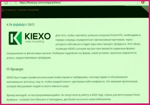 Основная информация об дилинговой компании KIEXO на web-сервисе ФинОтзывы Ком