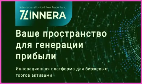 Современная платформа для спекулирования брокерской фирмы Зиннейра Ком