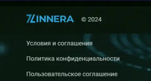 Документы регуляции взаимодействия между трейдером и биржевой организацией Зиннейра Ком