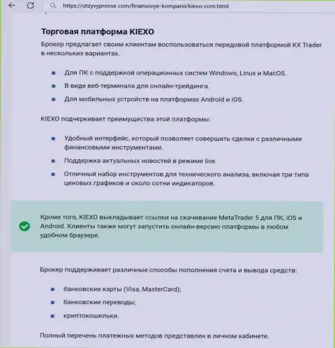 Обзор платформы для торгов компании KIEXO в материале на web-ресурсе отзывыпровсе ком