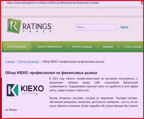 Честная оценка дилингового центра Киехо на веб-сервисе рейтингсфорекс ру