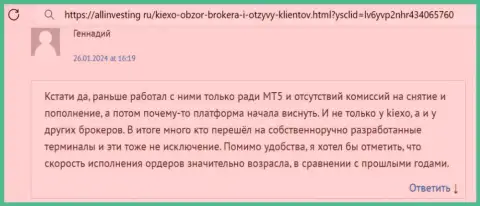 Платформа Kiexo Com - это одно из явных достоинств брокера, так думает автор отзыва с сайта Allinvesting Ru