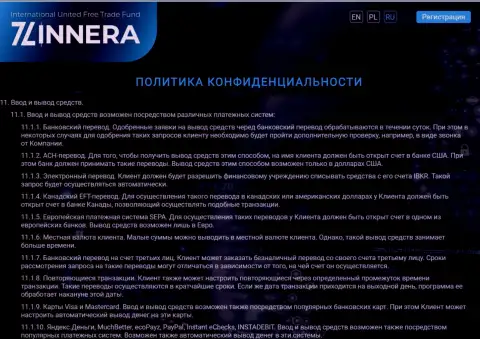 Варианты вывода финансовых средств в биржевой организации Zinnera Com