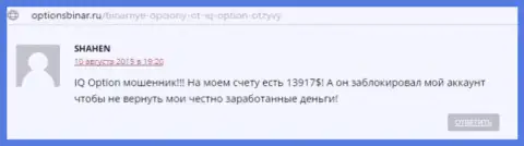 Публикация взята с интернет-ресурса об Forex optionsbinar ru, автором данного комментария есть пользователь SHAHEN