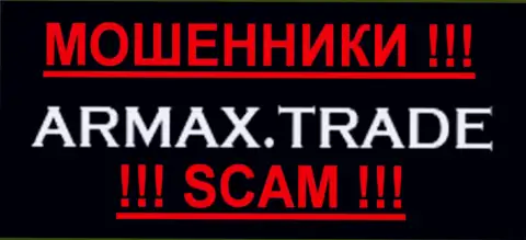 АрмаксТрейд - ЖУЛИКИ ! scam