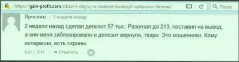 Биржевой игрок Ярослав оставил нелестный комментарий о форекс компании Фин Макс Бо после того как мошенники залочили счет в размере 213 тысяч рублей