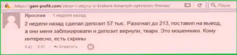 Трейдер Ярослав оставил нелестный оценка об дилинговом центре FiNMAX Bo после того как лохотронщики ему заблокировали счет в размере 213 тыс. рублей