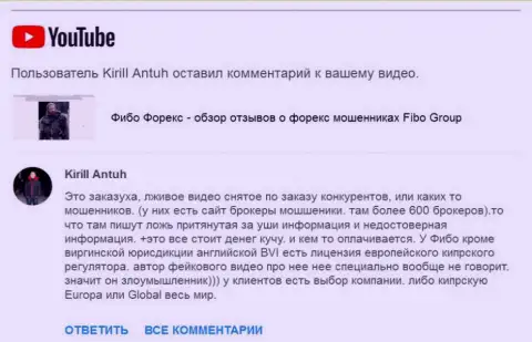 Мошенники Fibo Group пытаются очернить видео с отрицательными отзывами о обманщиках FIBO FOREX