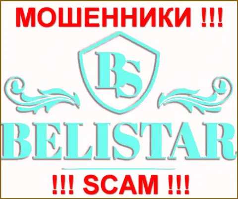 Балистар (Belistar Holding LP) - МОШЕННИКИ !!! СКАМ !!!