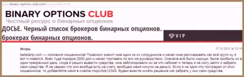 Мошенники Белистар кинули forex игрока не менее чем на 2 тыс. американских долларов, материал скопирован со специализированного веб-сайта Binary-Options-Club Com