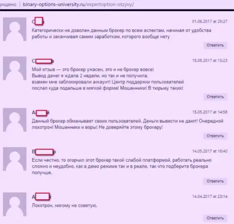 Еще подборка отзывов, размещенных на web-сайте binary-options-university ru, которые являются доказательством жульничестве Forex брокерской конторы ЭкспертОпцион